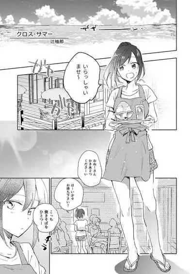 Lady x Lady Rubellum