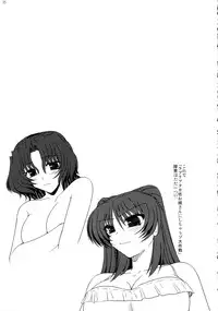 (C69) [Shichiyou Souryuujin (Soushin Souma)] Oreteki Hissatsu Curry (ToHeart2)