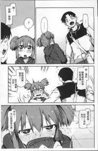 [Akitsuki Itsuki] Kitto Muchuu ni naru [Chinese]