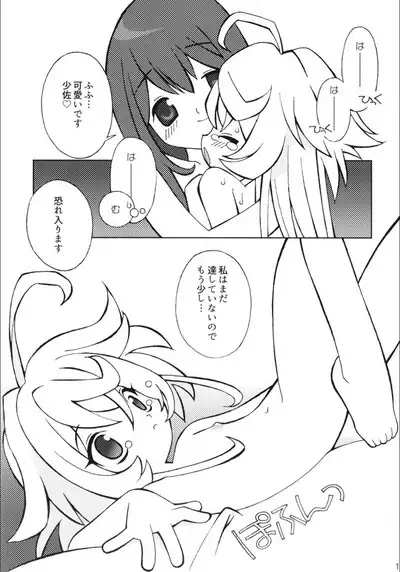 Hakattana, Sonzai Sex!!!