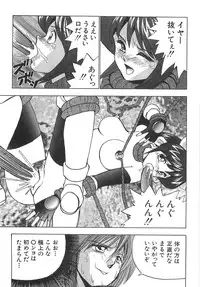 [Okamoto Fujio] Sperma Idol