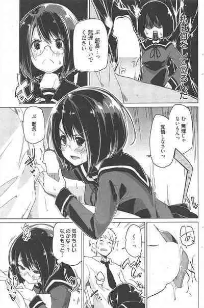 Manga Bangaichi 2012-07