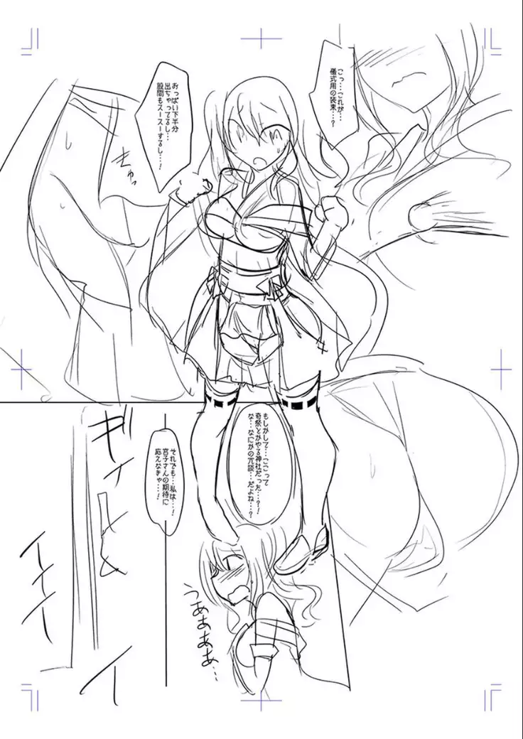 Mesubuta, buchi okasu! ! + Tokuten