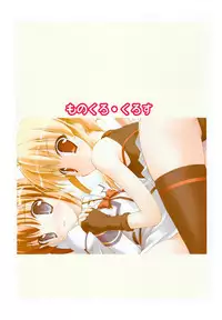 (C75) [SAZ (Onsoku Zekuu)] Monochrome Cross (Mahou Shoujo Lyrical Nanoha)