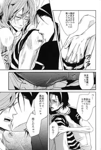 (C80) [Senetsu Nagara (Chiaki)] Hajimari wa Owari no Sanbyoumae (Yowamushi Pedal)