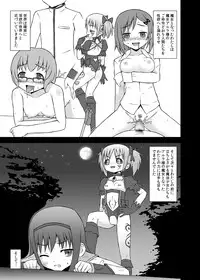 (COMIC1☆5) [STUDIO HP+] Majo ni Ochishi Mono (Puella Magi Madoka Magica) [Digital]