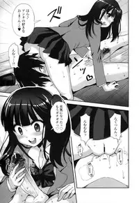 [Piririnegi] noto omocha(L.Q.M vol.1)