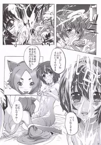 (ComiComi10) [Nippon Teikoku Toshokan (Kiya Shii, Hanpera)] Chu! Gakusei Nikki (Kamichu!)