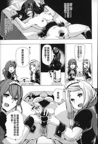 [Chikiko] Jyukan Nikubenki Kasumi [Chinese]