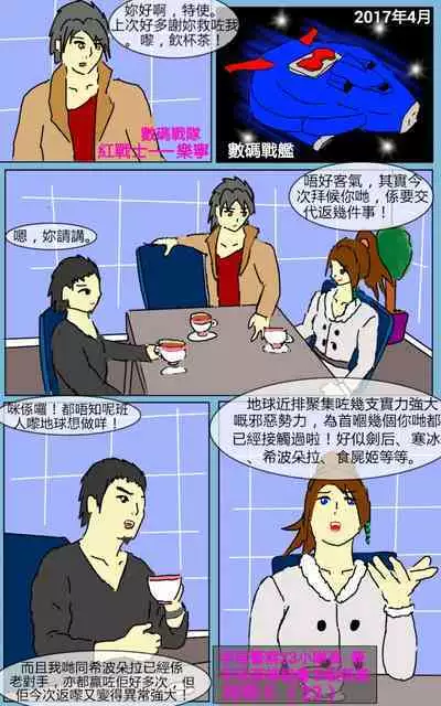 [MA] Mission 06 (Denji Sentai Megaranger)