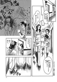 [Amano Tamaki] Bara no Shizuku