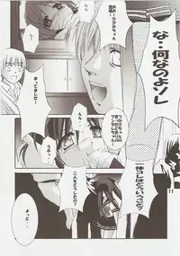 (C73) [Jiyuugaoka Shoutengai (Hiraki Naori)] Raki Paki (Lucky Star)