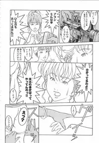 [Naruse Yoshimi] Light Game