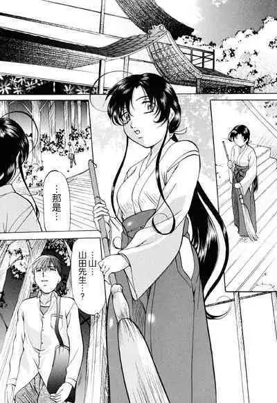 Misshitsu Kankin Choukyou