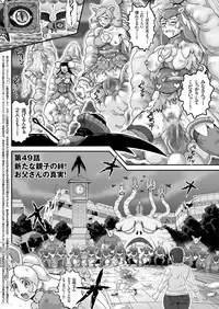 COMIC KURiBERON 2017-06 Vol. 56 [Digital]