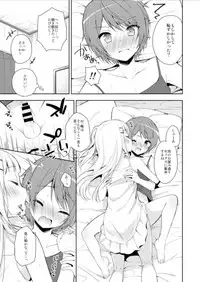 [R*kaffy (Aichi Shiho)] Kimi ha Kawaii Boku dake no Idol [Digital]