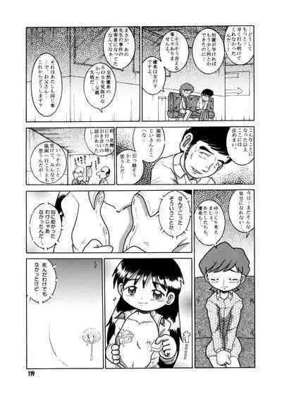 Futukora Jisokan Shimokan