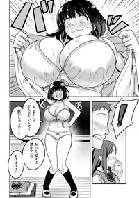 (C92) [774 House (774)] Iinchou wa Supponpon