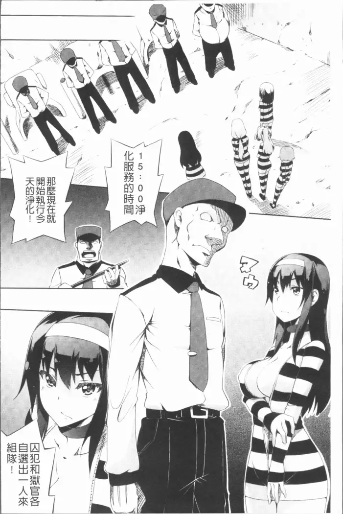 2D Comic Magazine Keimusho de Aegu Onna-tachi
