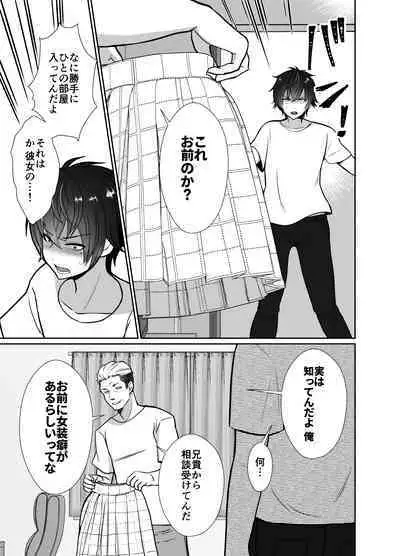 Daikiraina ojisan to 10-kakan mesuikicharenji