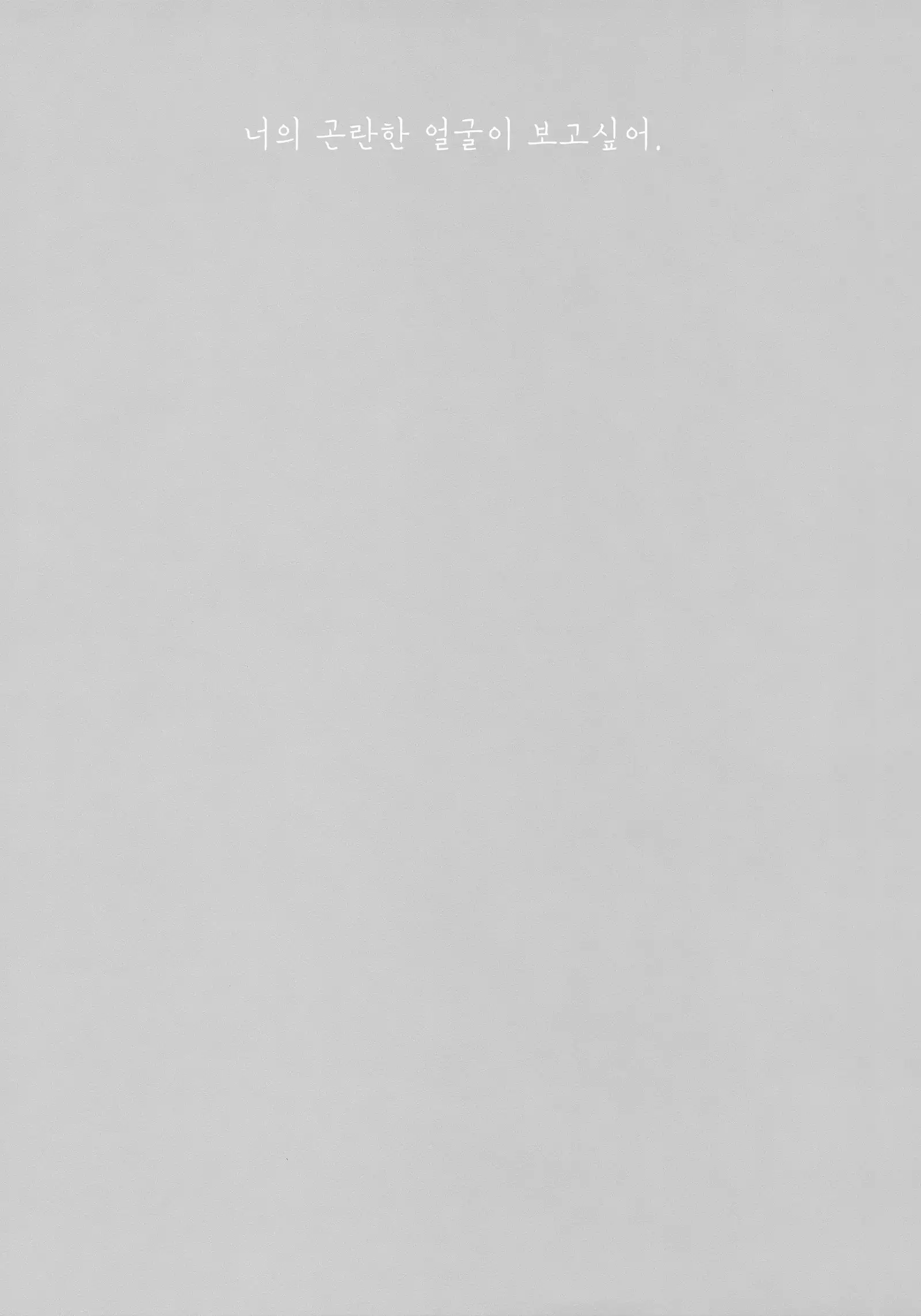 Anata no Komatta Kao ga Mitai.