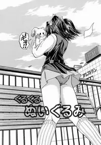 [Hattori Shinobu] Issho ni Shiyou yo - Play With Me!