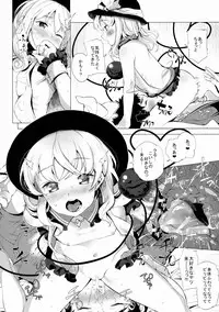 (C88) [Nipple Mokuba (Parabola)] SUPER HARD Hatsujou Imouto 2 (Touhou Project)