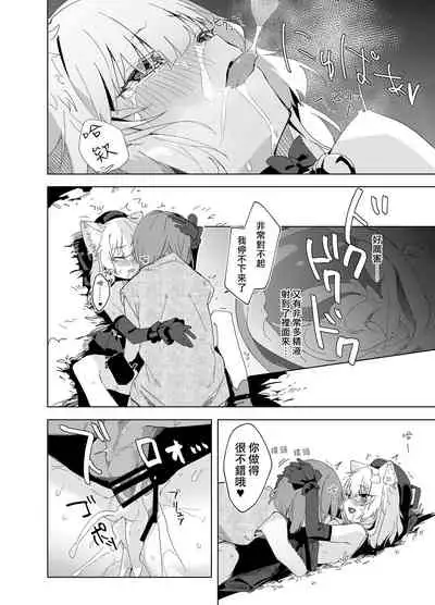 TS Neko Succubus-san wa Sakusei Nante Shitakunai!