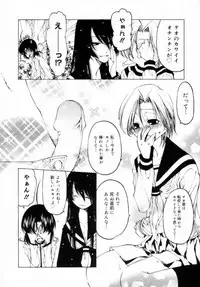 [Benjamin] Houkago wa Inma