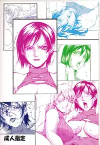 [Sangatsu no Lion (Don Shigeru)] Ada Hazard (Biohazard 4 [Resident Evil 4])