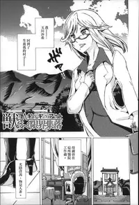 [Chikiko] Jyukan Nikubenki Kasumi [Chinese]