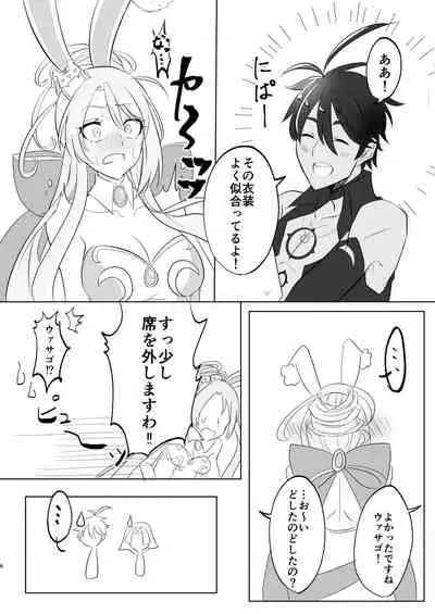 [Hiriki] Kizoku-sama wa Hatsujouchuu!! (Megido 72) [Digital]