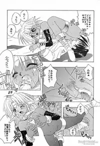 [SHYNESS OVER DRIVE (Motozaki Akira)] DAMAGE 3 (Card Captor Sakura)