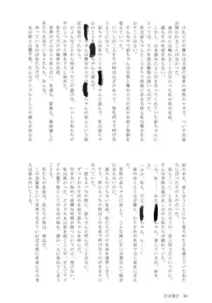 Maruyama Aya＊Shirasagi Chisato R18 anthology Ame ga Hurukara