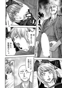 [Pink Taro] Takuhai Chijo ~Shibararete Hakobareru