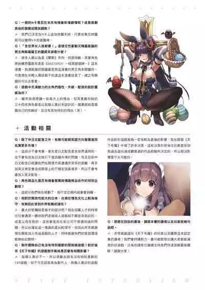 TenkafuMA! Official Game Setting Book