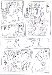 [Circle of Kenkyo] Onna ni Natta Yakyuubu no Ace [Digital]