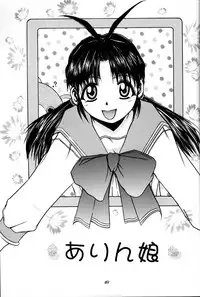 [Zensekai Yakenohara Doumei (Nakajima Akihiko, Sessa Takuma)] Yasashi Kushitaino Saretaino (ToHeart)