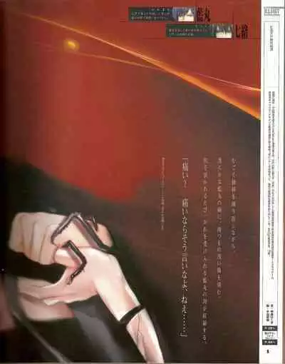 Cool-B Vol.20 2008-07