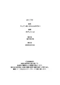 [Yuzucha Biyori (Yuzu Syrup)] Curekko ~Karen & Nozomi~ (Yes! PreCure 5) [Digital]