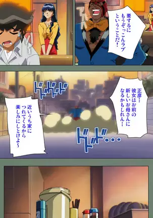 Tonari nonesan kanzenhan