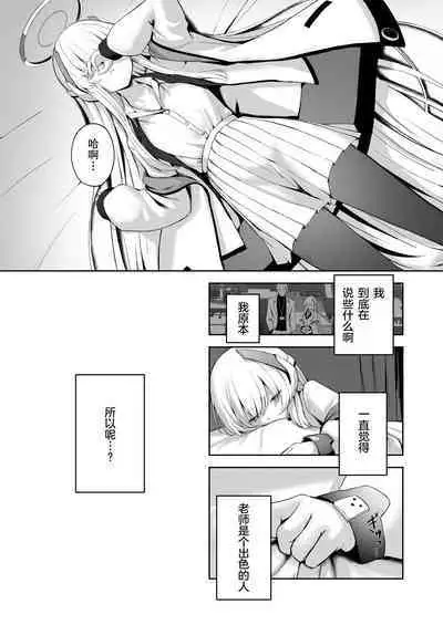 Celcius 16℃ - 16 DEGREES CENTIGRADE