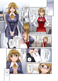 [RAYMON] Gachaman ~Capsule kara Deta Figure ga onna ni nattara… 1-4 [Digital]