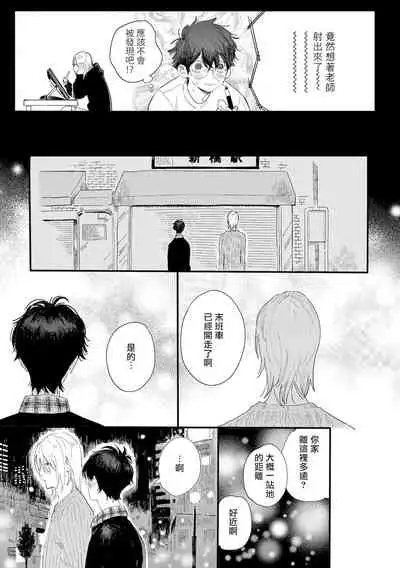 [Hakase] Ero Mangaka to Ashi-kun | 工口漫画家与助理君 Ch. 2-5 + 番外[Chinese] [Digital]