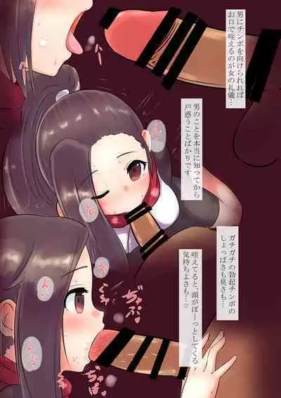 Mayonaka no Kakurezato ~ Otoko o Shitta Kunoichi Tsubaki