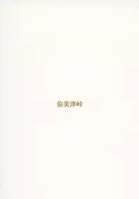 [Yabitsutouge (Ootori Mahiro)] Awashima Harem (Love Live! Sunshine!!) [Digital]