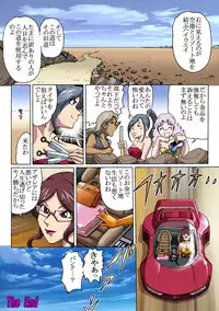 [Rojiurakan (HIRO)] stampede