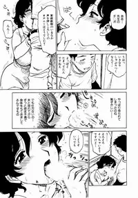 [Karma Tatsurou] Dekaino