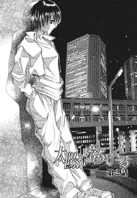 [Saki Kaori] Taiyou ga Ochite Kuru Vol.1