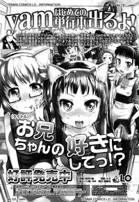 COMIC LO 2013-04 Vol. 109